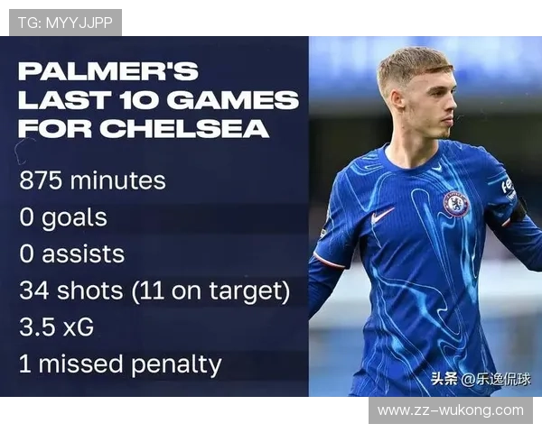 帕尔默被高估？战术价值与数据表现是否匹配