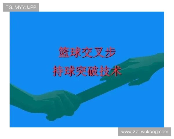 深入解析篮球持球突破规则的核心判定标准