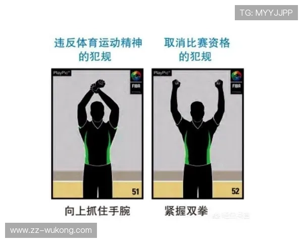 篮球比赛中技术犯规和违体犯规的区别与判罚详解